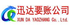 李沧收债公司